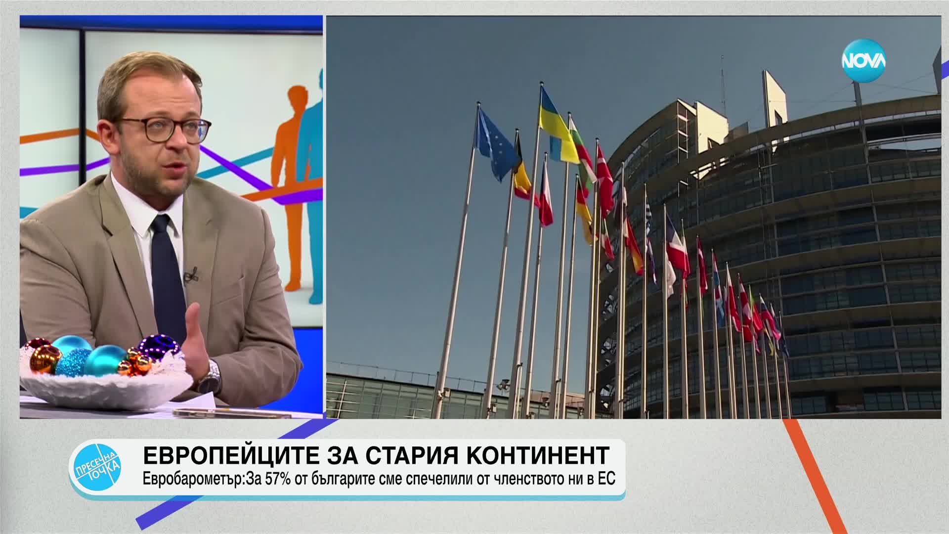 Стойчев: Българите имаме доверие в ЕС, но не сме убедени в ползата от членството
