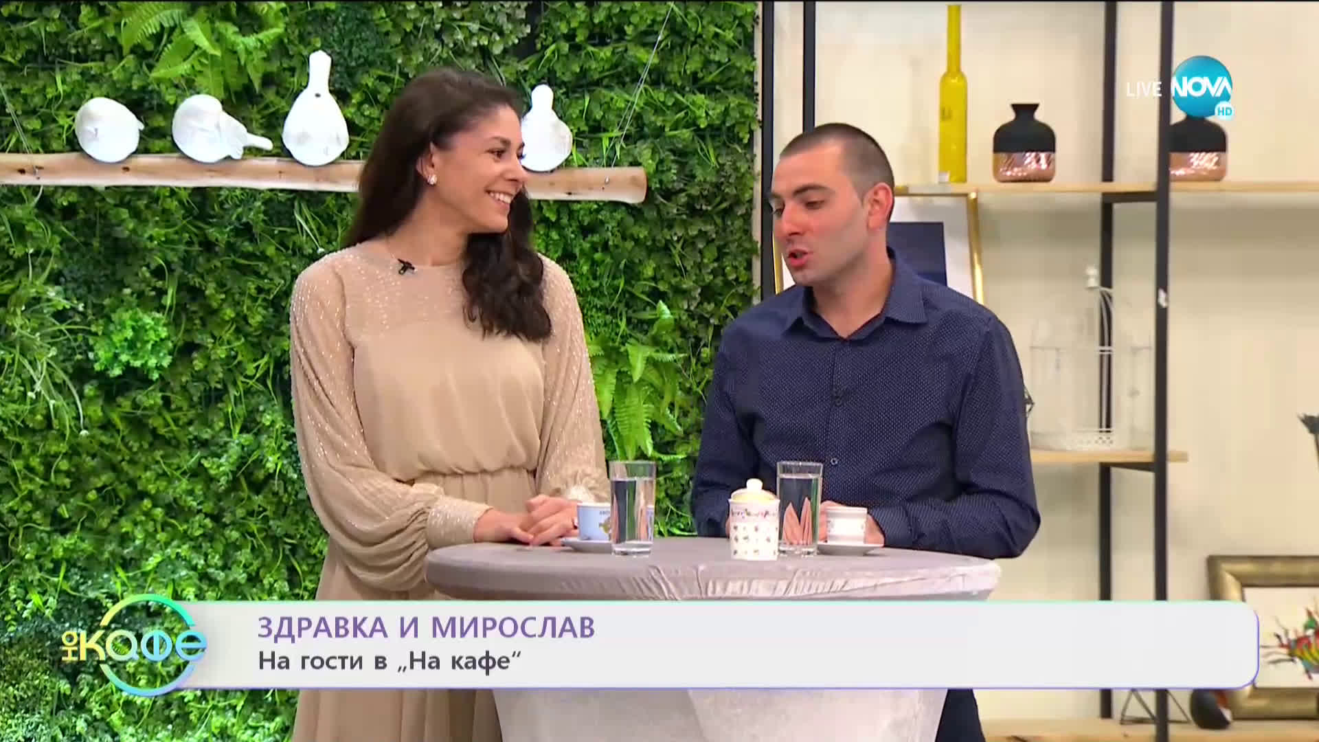Здравка и Мирослав поредната двойка, която отпадна от „Един за друг” - „На кафе” (16.04.2021)