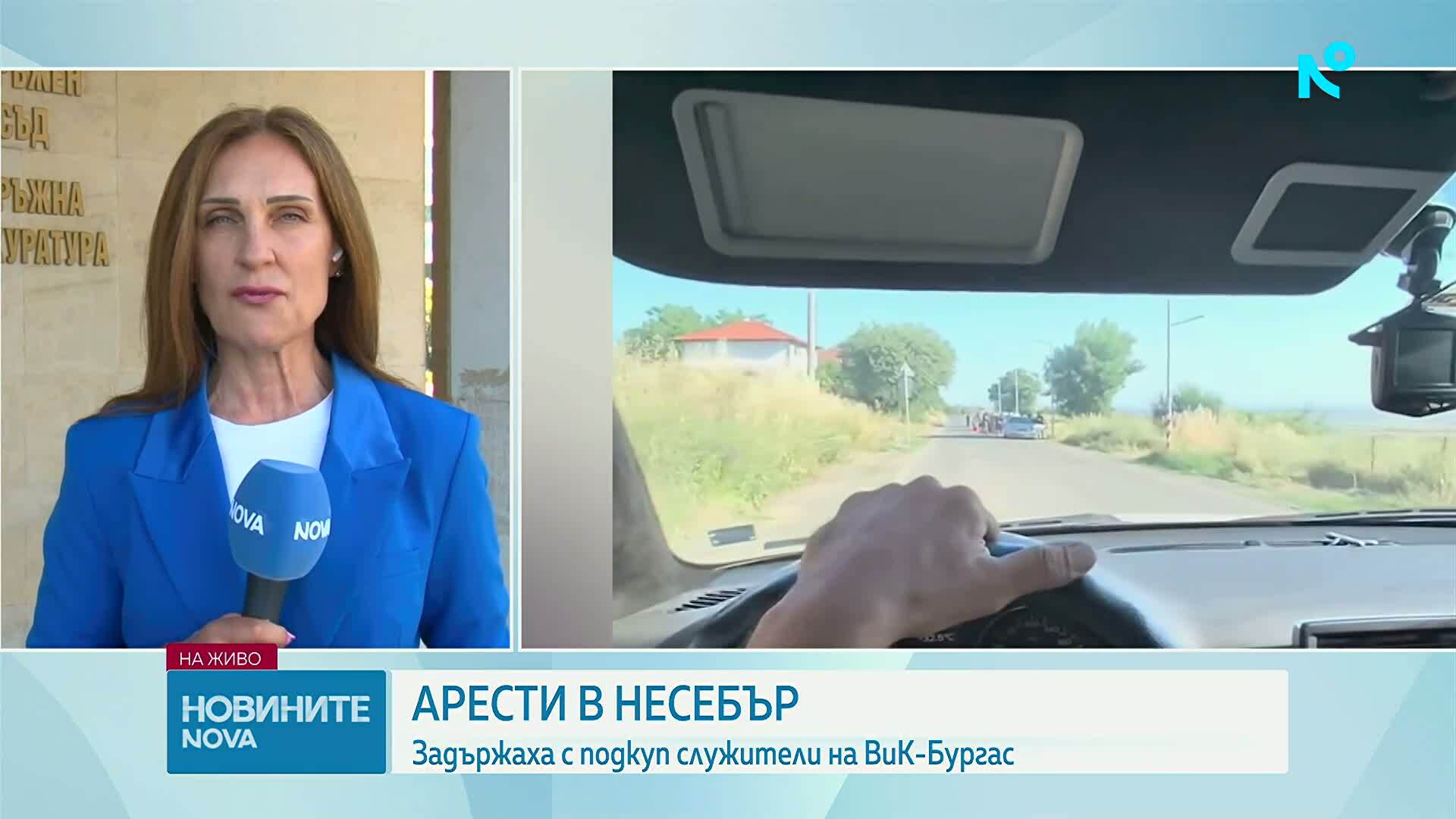 Акцията в Несебър: Задържаха с подкуп служители на ВиК-Бургас