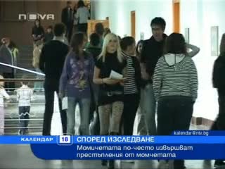 Момичетата крадат повече от момчетата 
