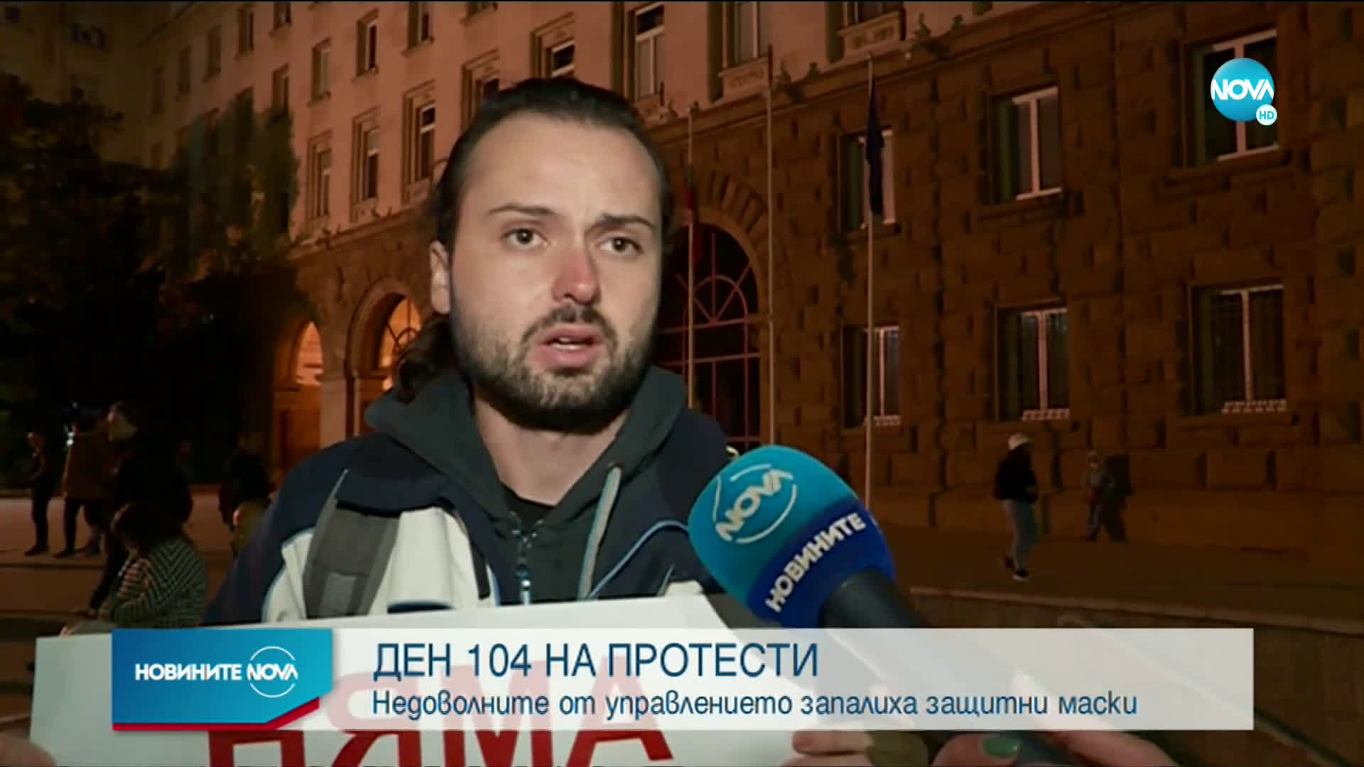 104-та вечер на протести в София