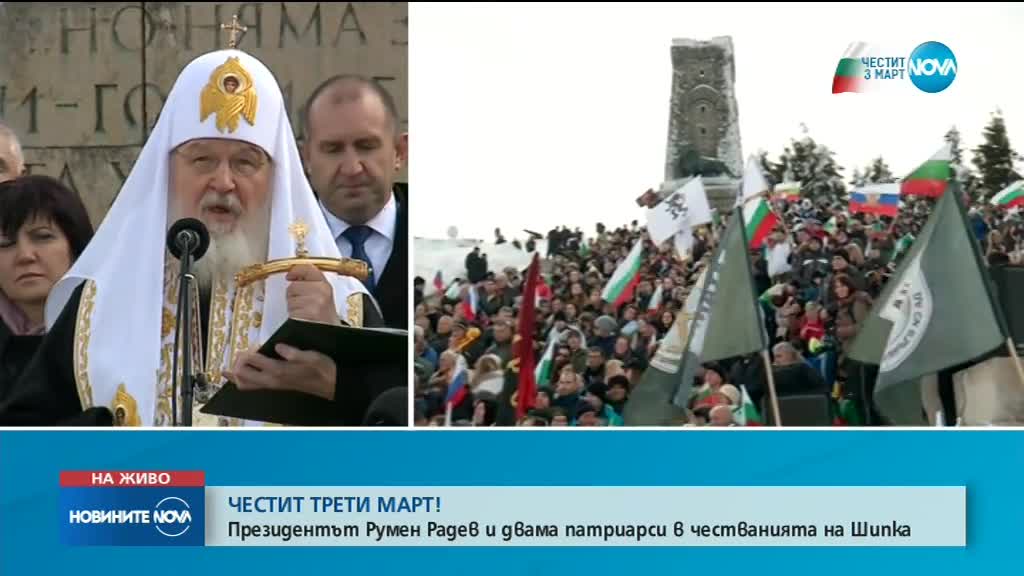 Патриарх Кирил: Приветствам ви с тази удивителна годишнина