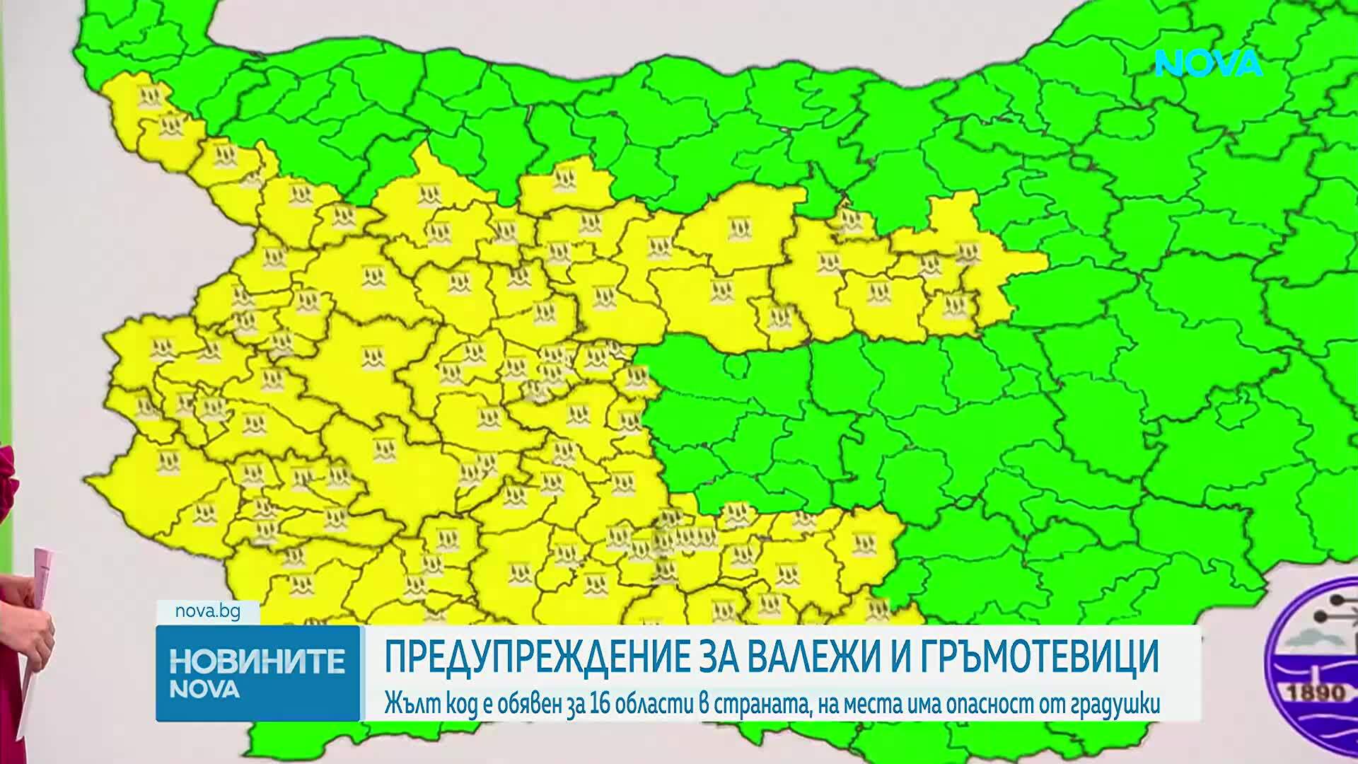 Жълт код в петък за валежи, градушки и гръмотевици
