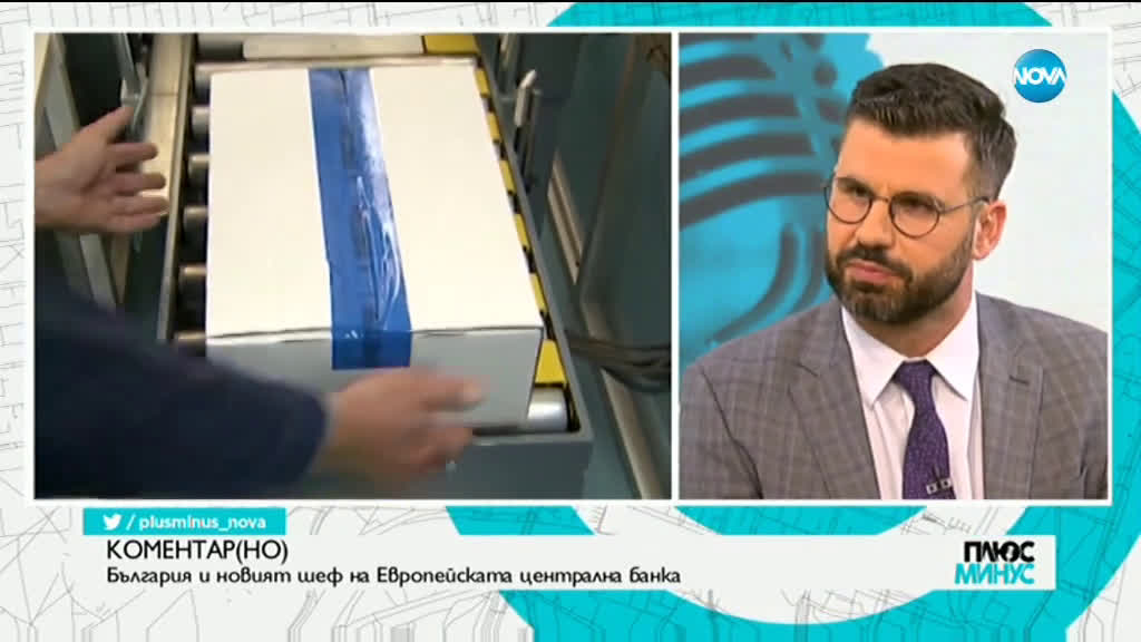„КоментарНО": Кой ще управлява Европейската централна банка?