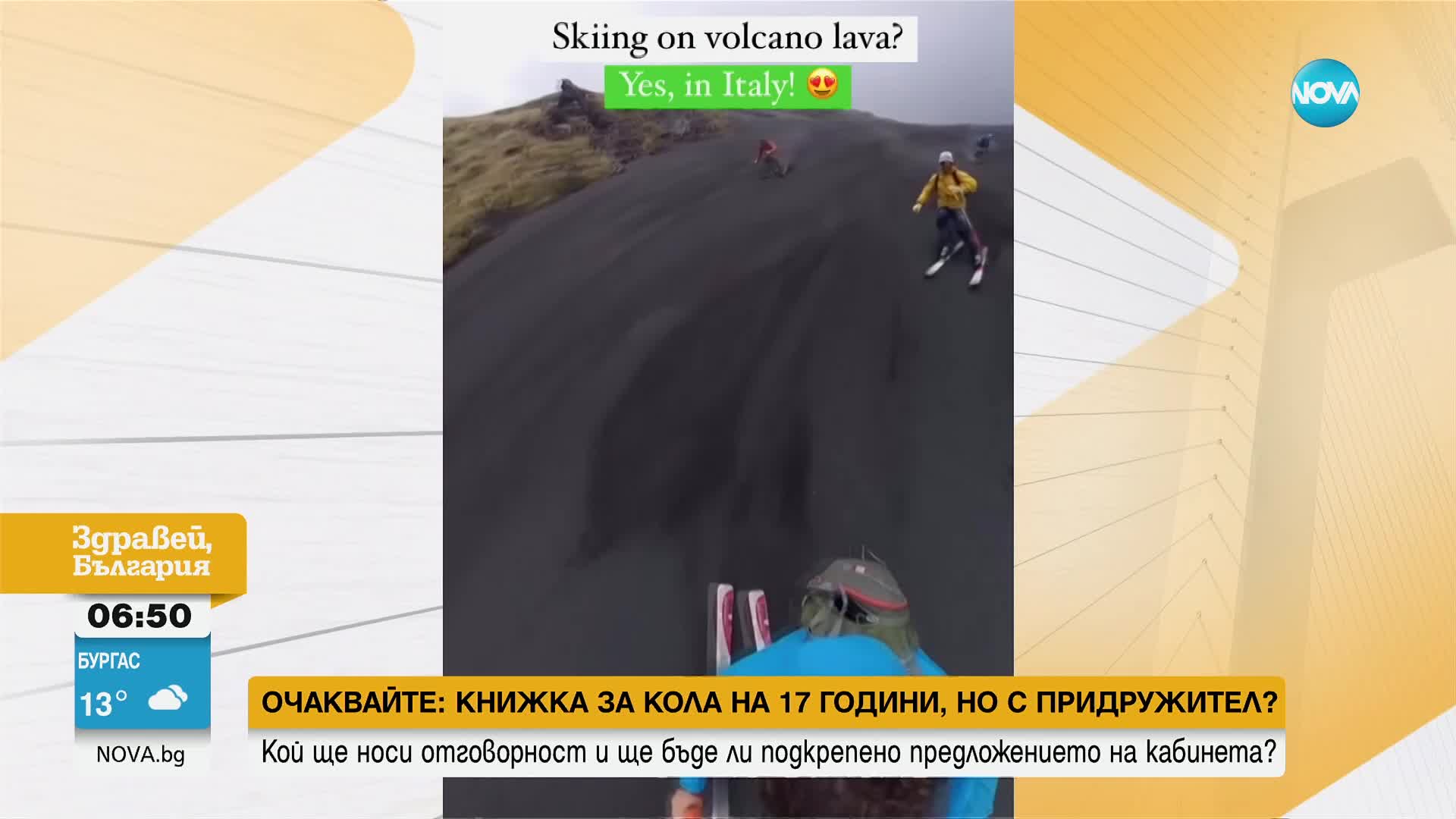 Ентусиасти карат ски по активния вулкан Етна
