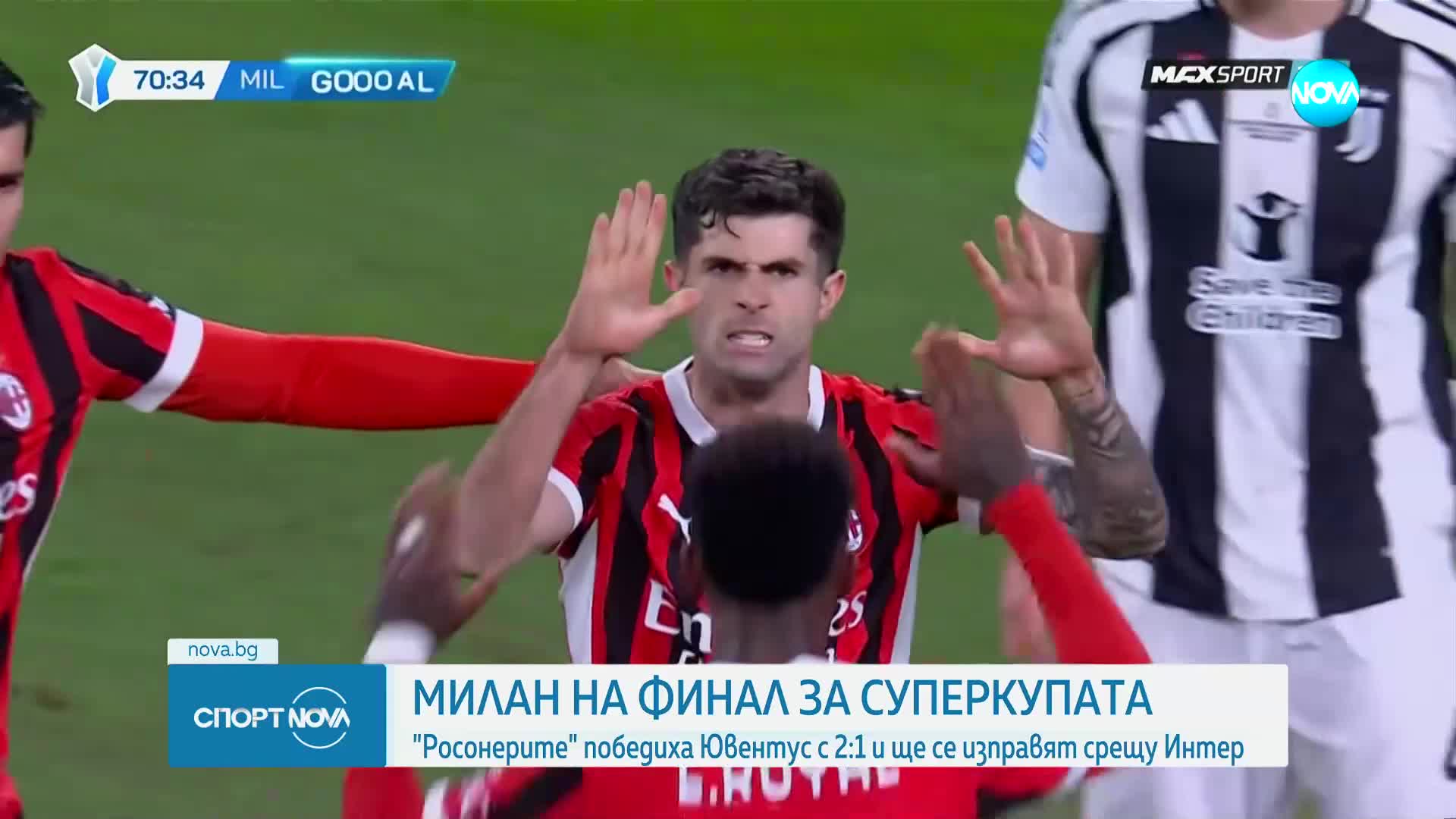 Милан обърна Ювентус и е на финал за Суперкупата