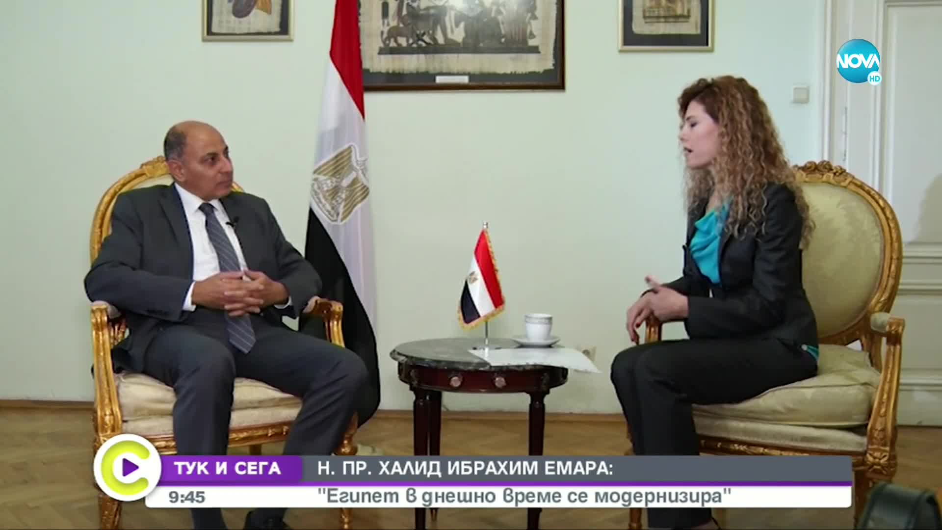"ТУК И СЕГА": Посланикът на Египет у нас – за дипломацията, политиката и туризма