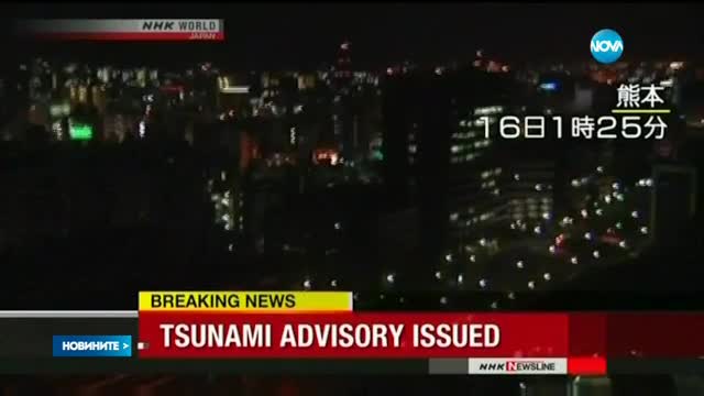 Ново силно земетресение в Япония