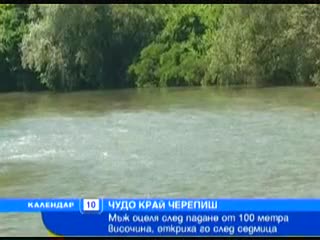 Това не е ли Чудо ? 