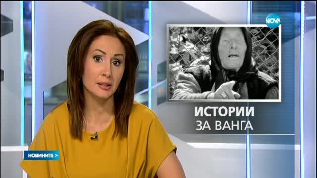 Новините на Нова (19.02.2016 - късна)
