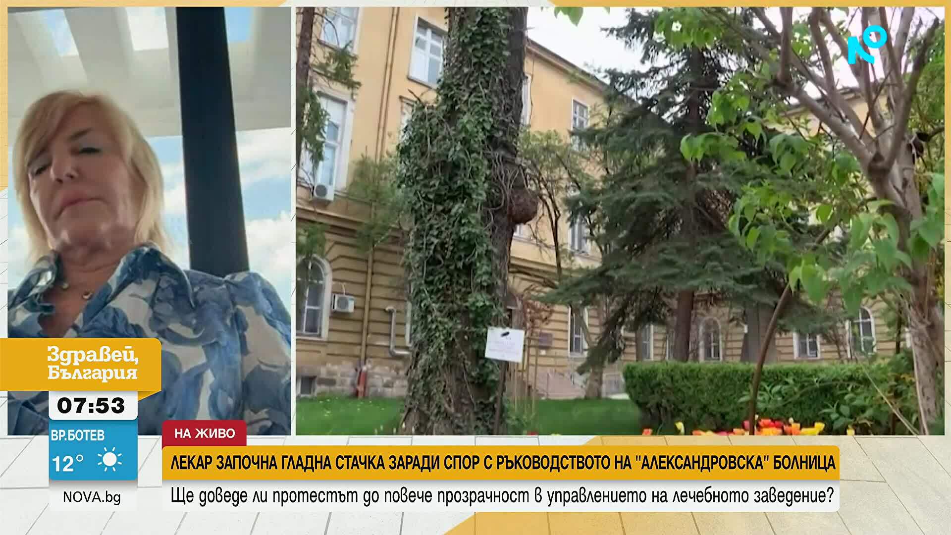 Лекар започна гладна стачка заради спор с ръководството на УМБАЛ "Александровска"