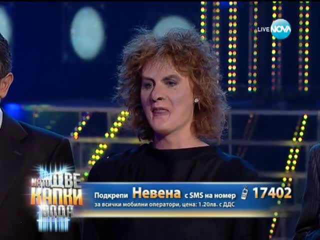 Невена Бозукова като Васил Найденов - Като две капки вода - 14.04.2014 г.