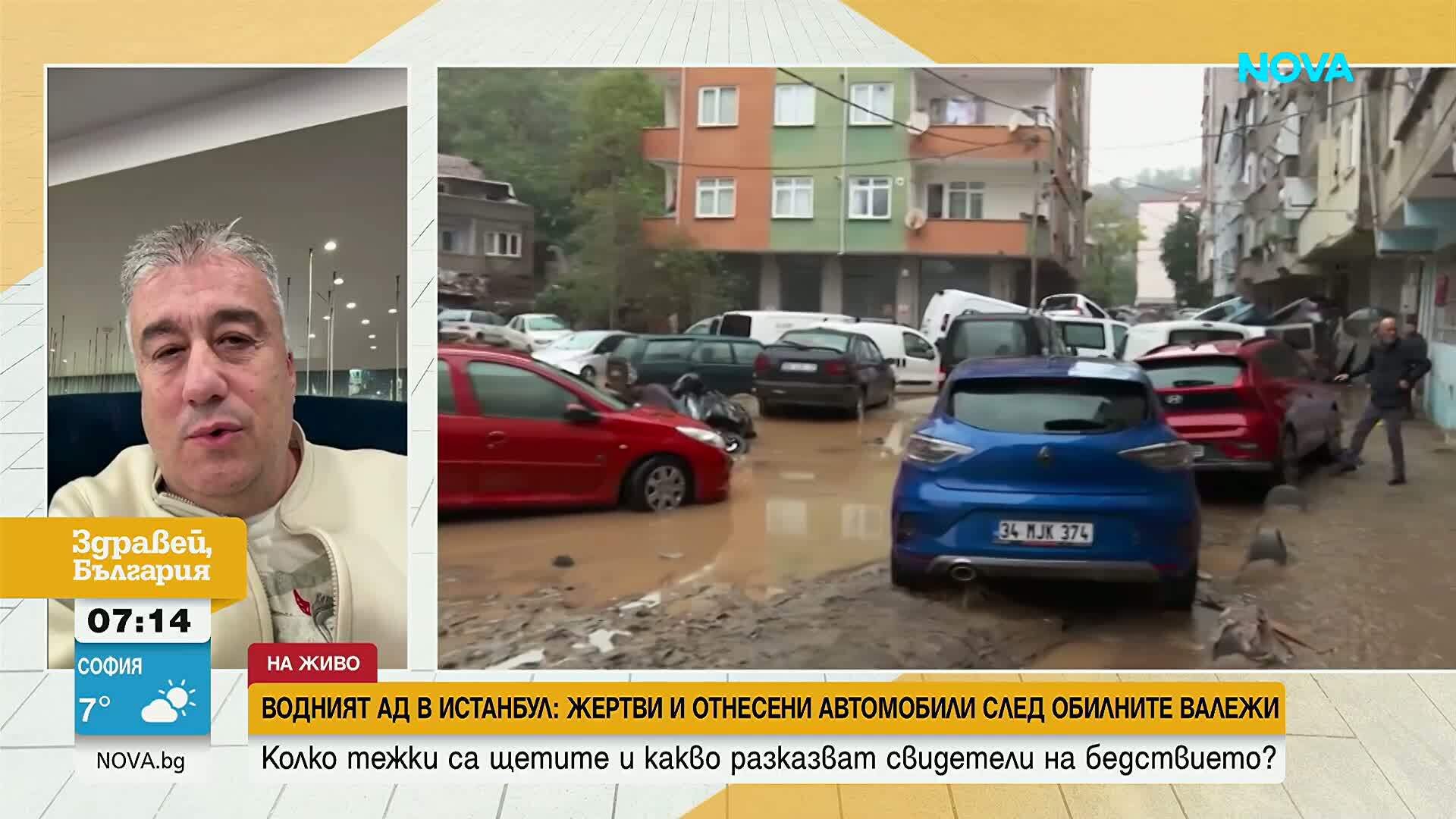 От първо лице: Българин разказва за пороите и наводненията в Истанбул