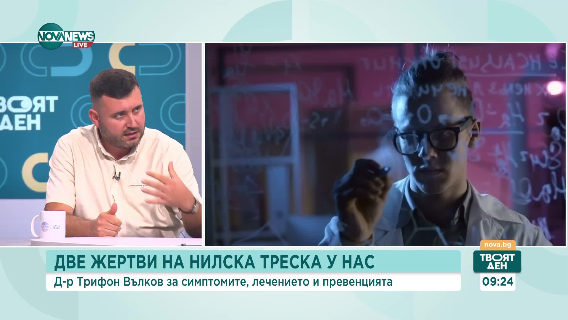 Доц. Вълчев: Няма нужда от конспиративни теории, западнонилската треска съществува от 1937 година