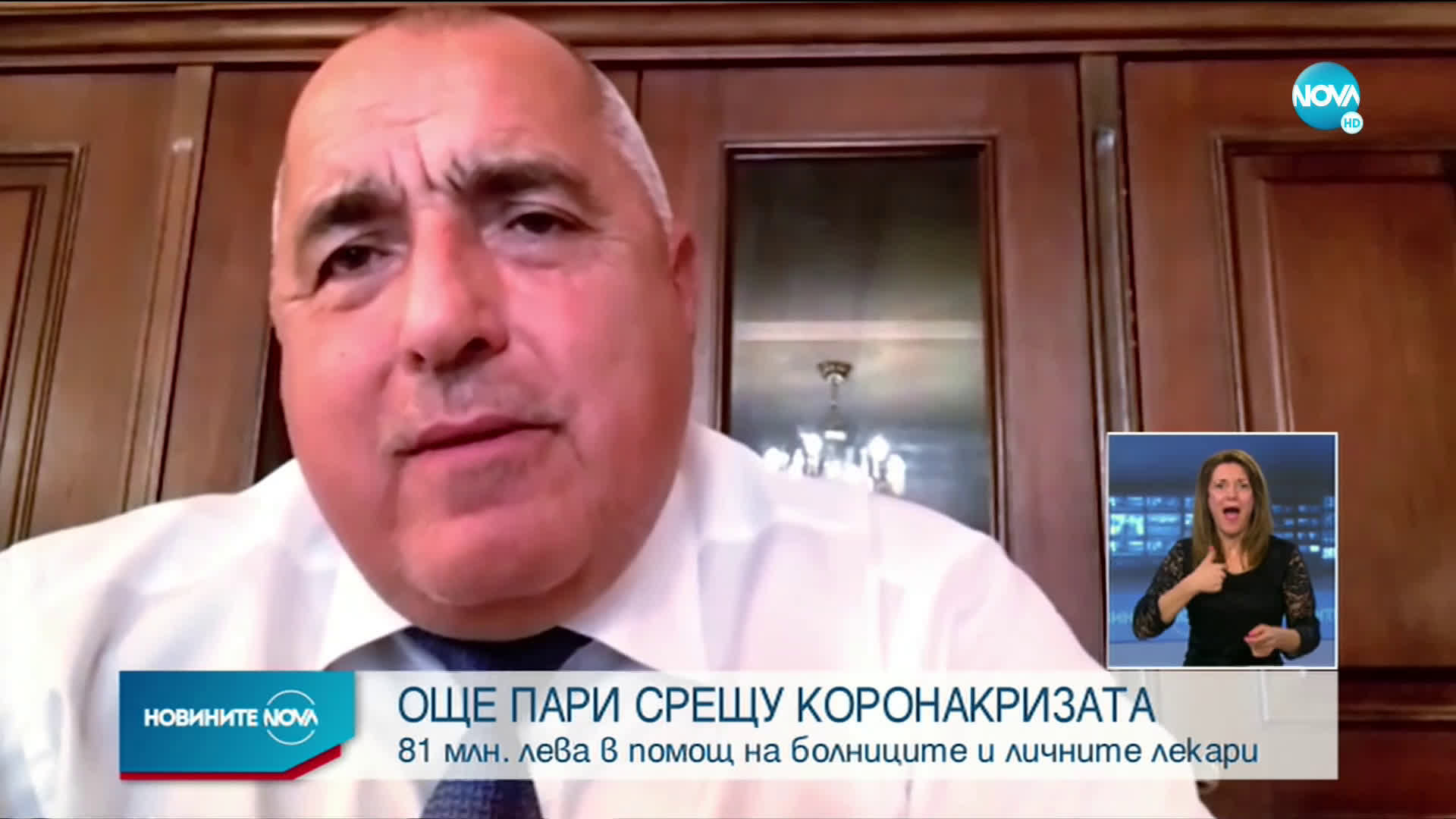 Още 81 млн. лева отиват за борбата срещу пандемията