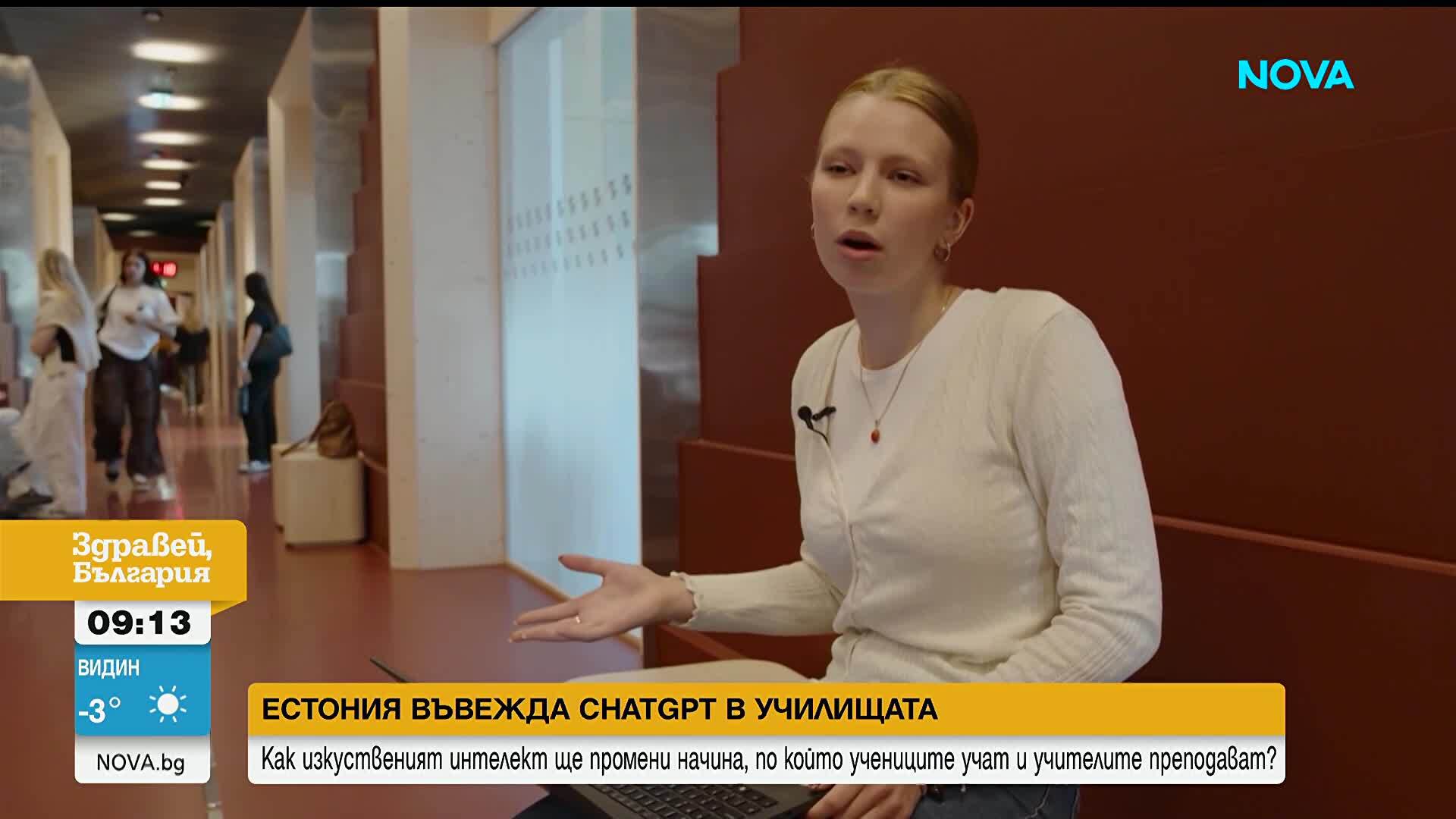 Училищата в Естония - със специално разработена версия на ChatGPT