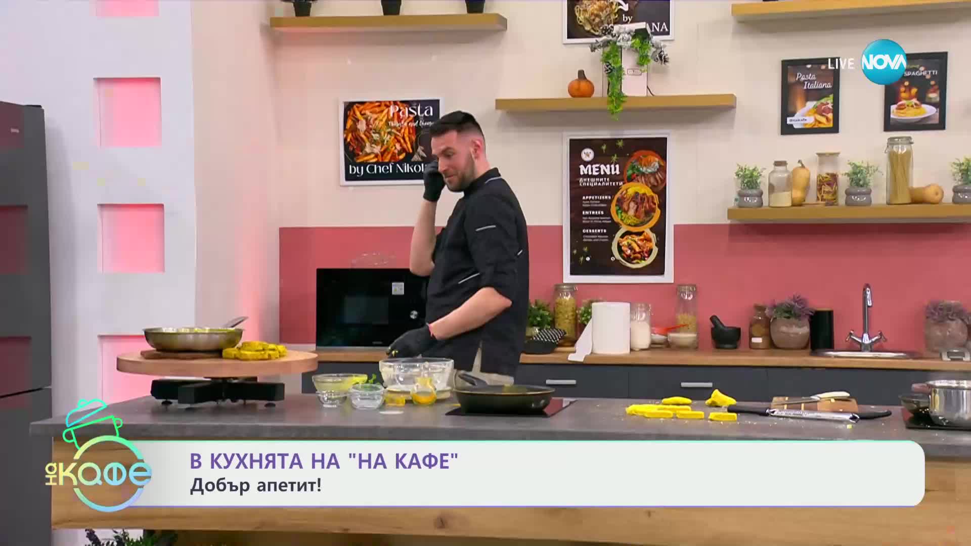 Рецептите днес: Жълта шакшука