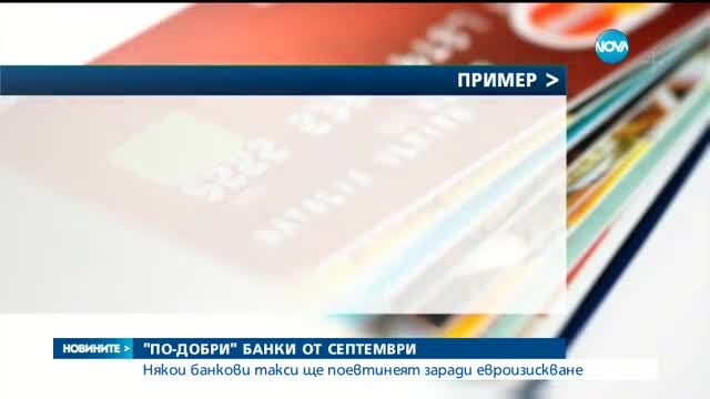 Новините на Нова (28.03.2016 - късна)
