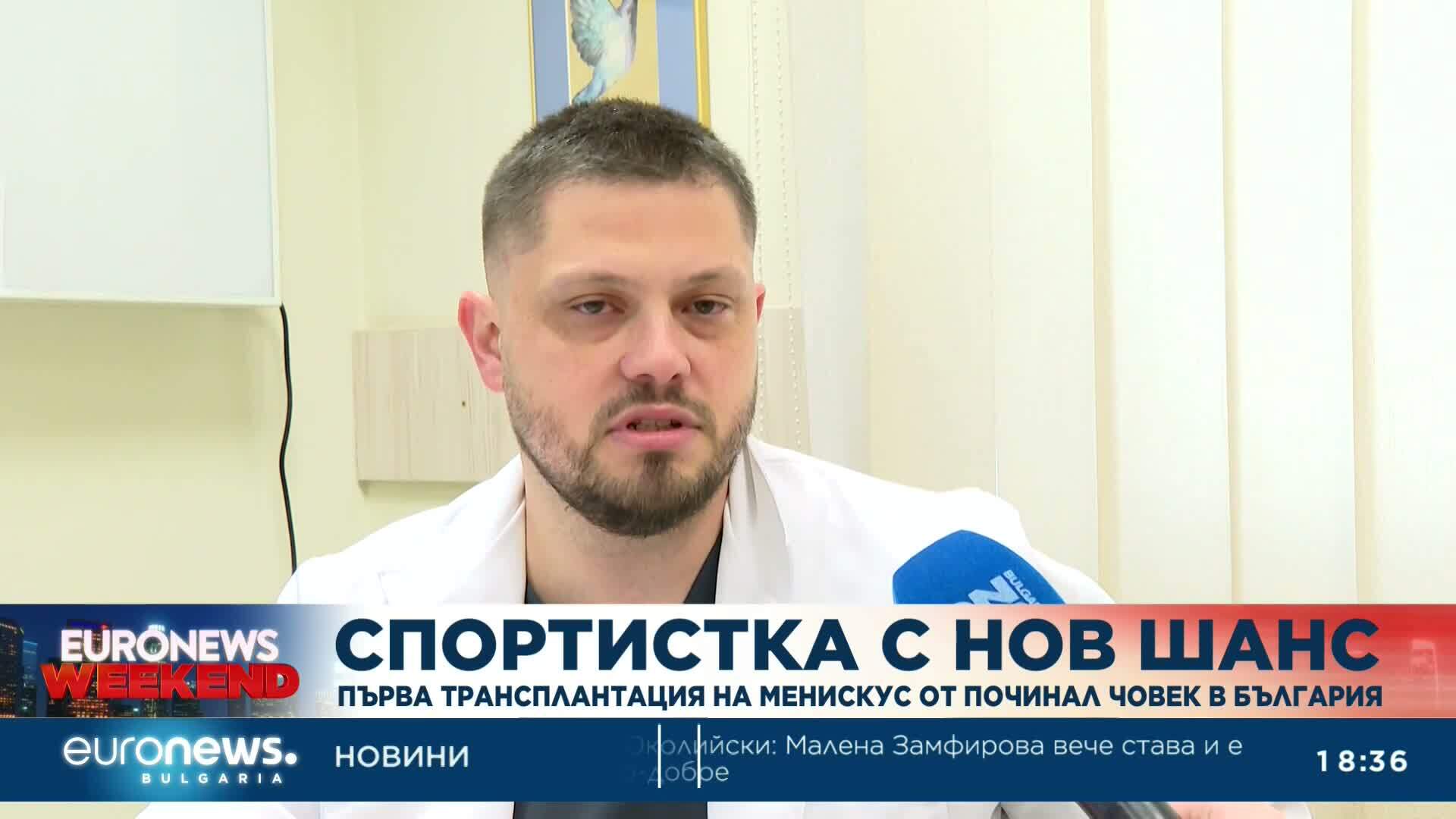 Първа трансплантация на менискус от трупен донор в България възстановява млад атлет