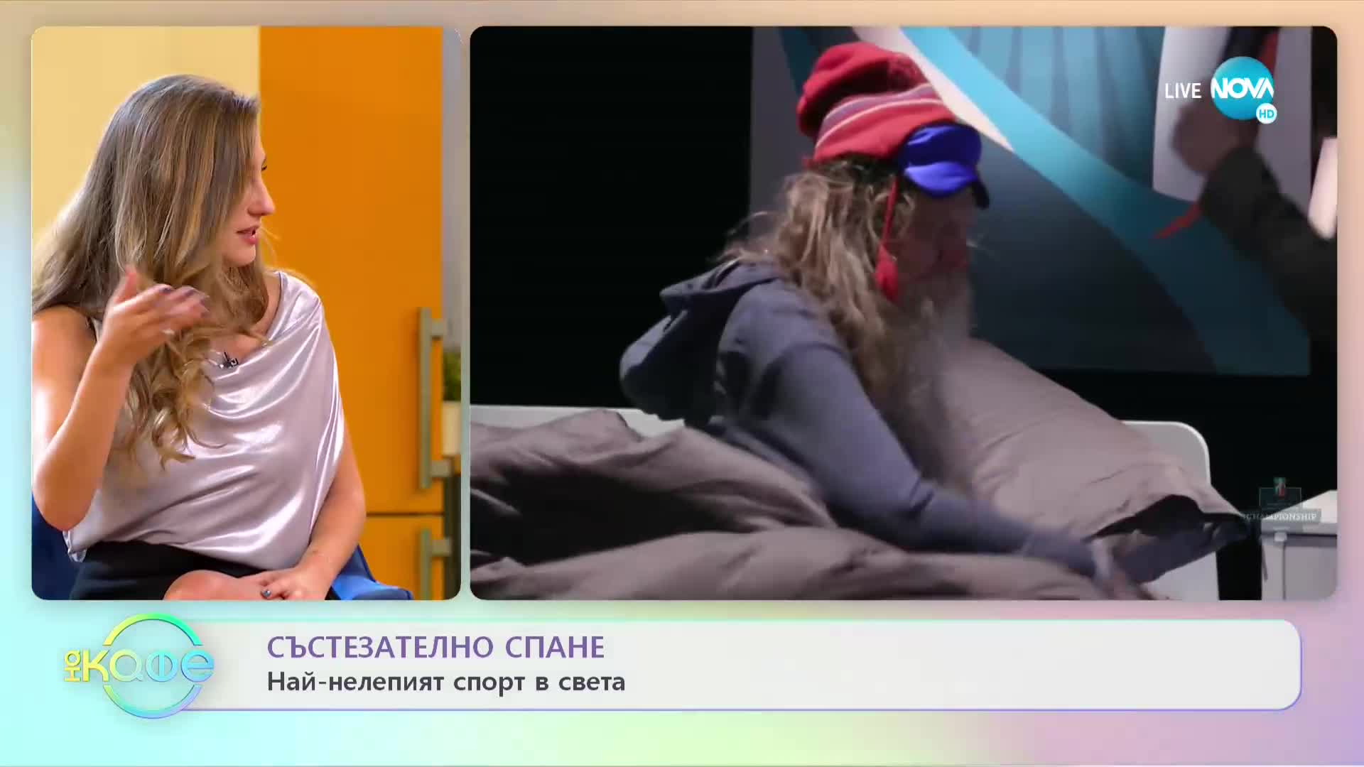 Най-странните спортове в света