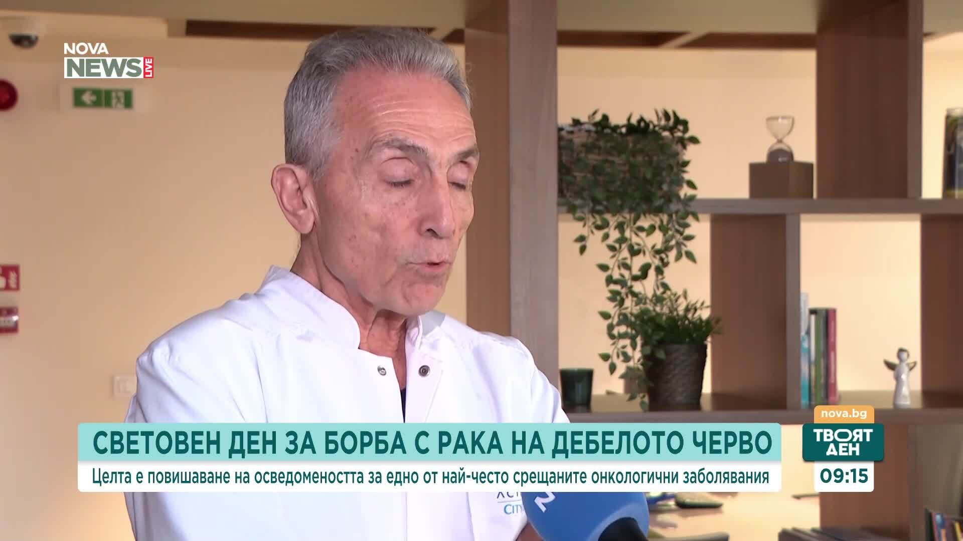 Отбелязваме Световния ден за борба с рака на дебелото черво