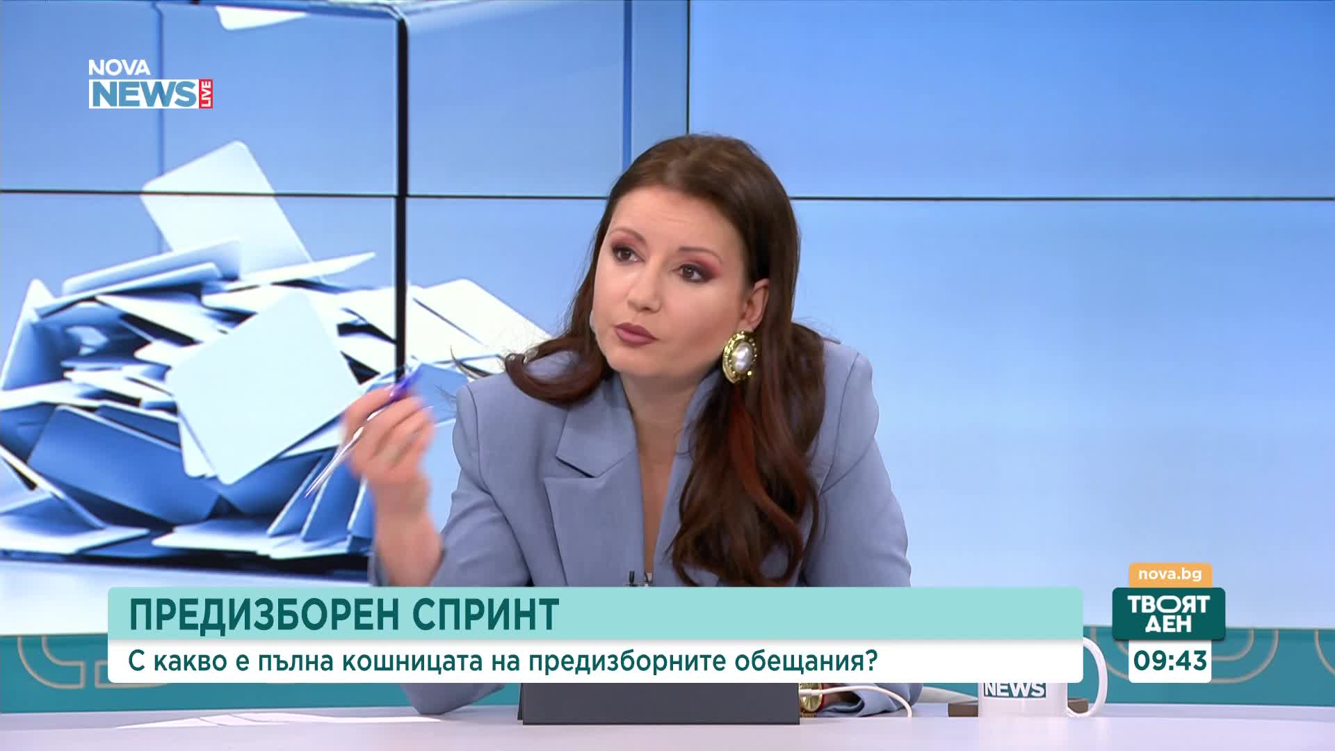 Честна игра или компроматна битка: Как ще протече предизборната кампания?