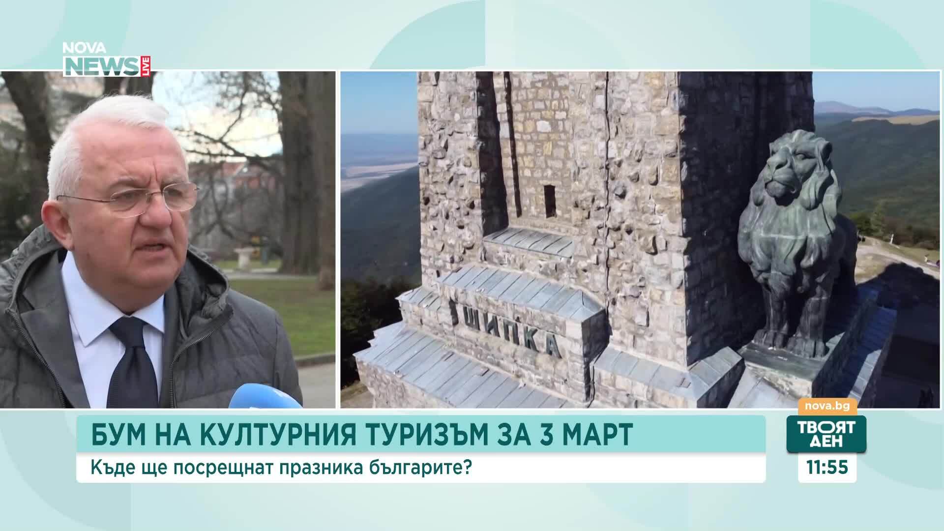 Бум на културния туризъм за 3 март