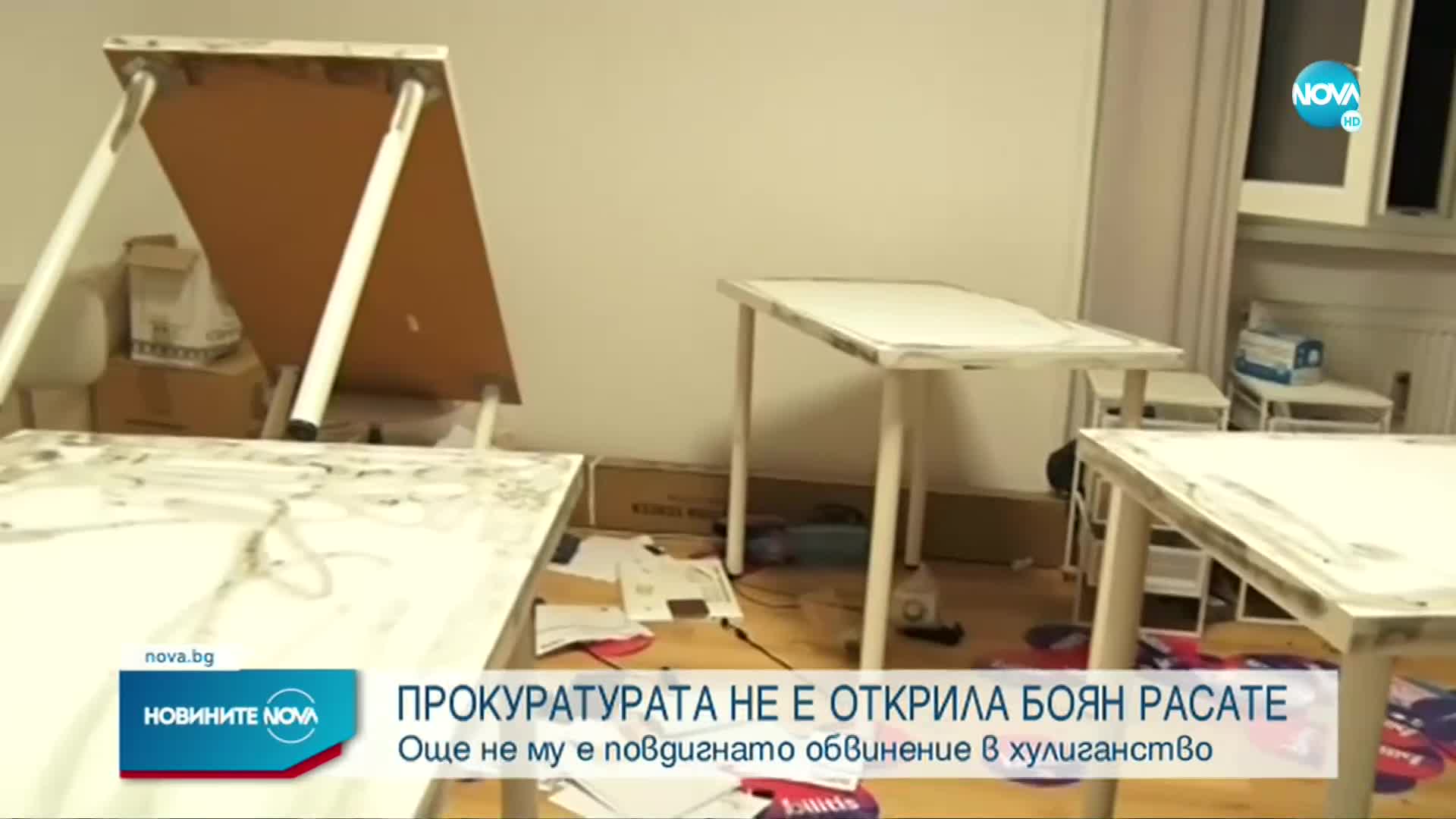 Прокуратурата все още не е повдигнала обвинение на Боян Расате