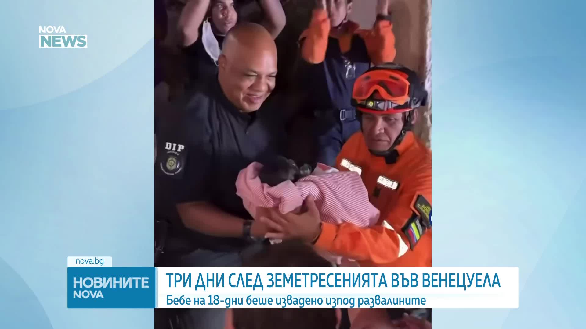 Три дни след труса във Венецуела извадиха живо бебе на 18 дни изпод руините