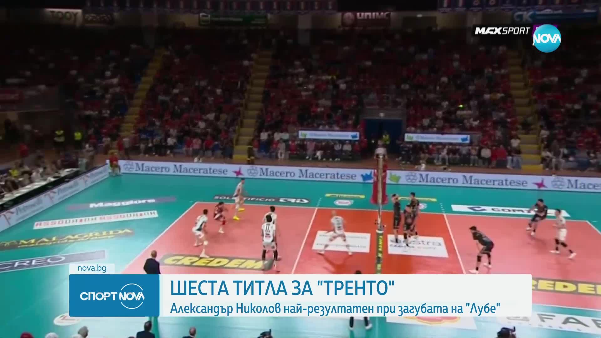 Спортни новини (08.05.2025 - обедна емисия)