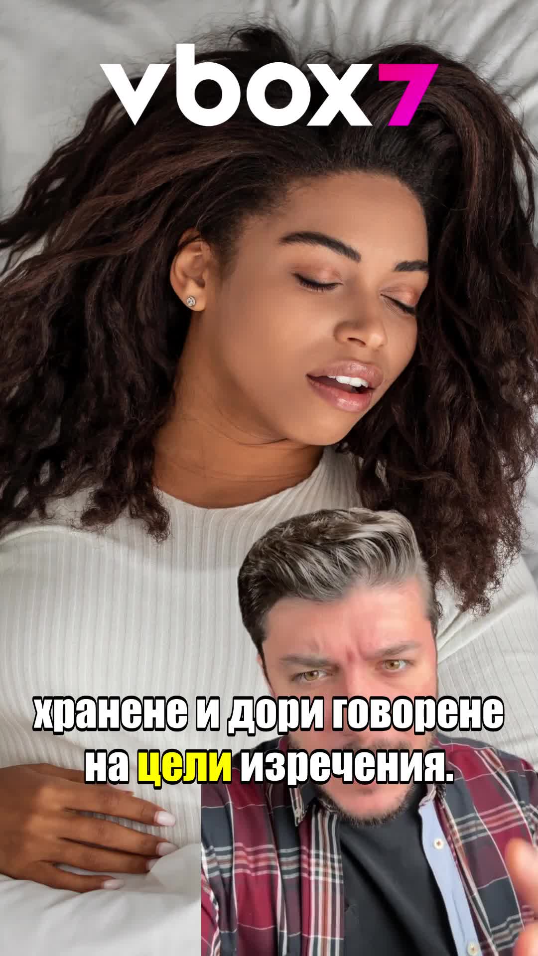 Най-странните дейности, които хората извършват, когато спят!ВИЖТЕ!😱