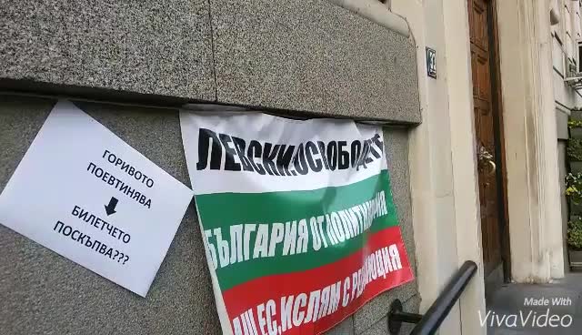 Протест за поскъпването на билета