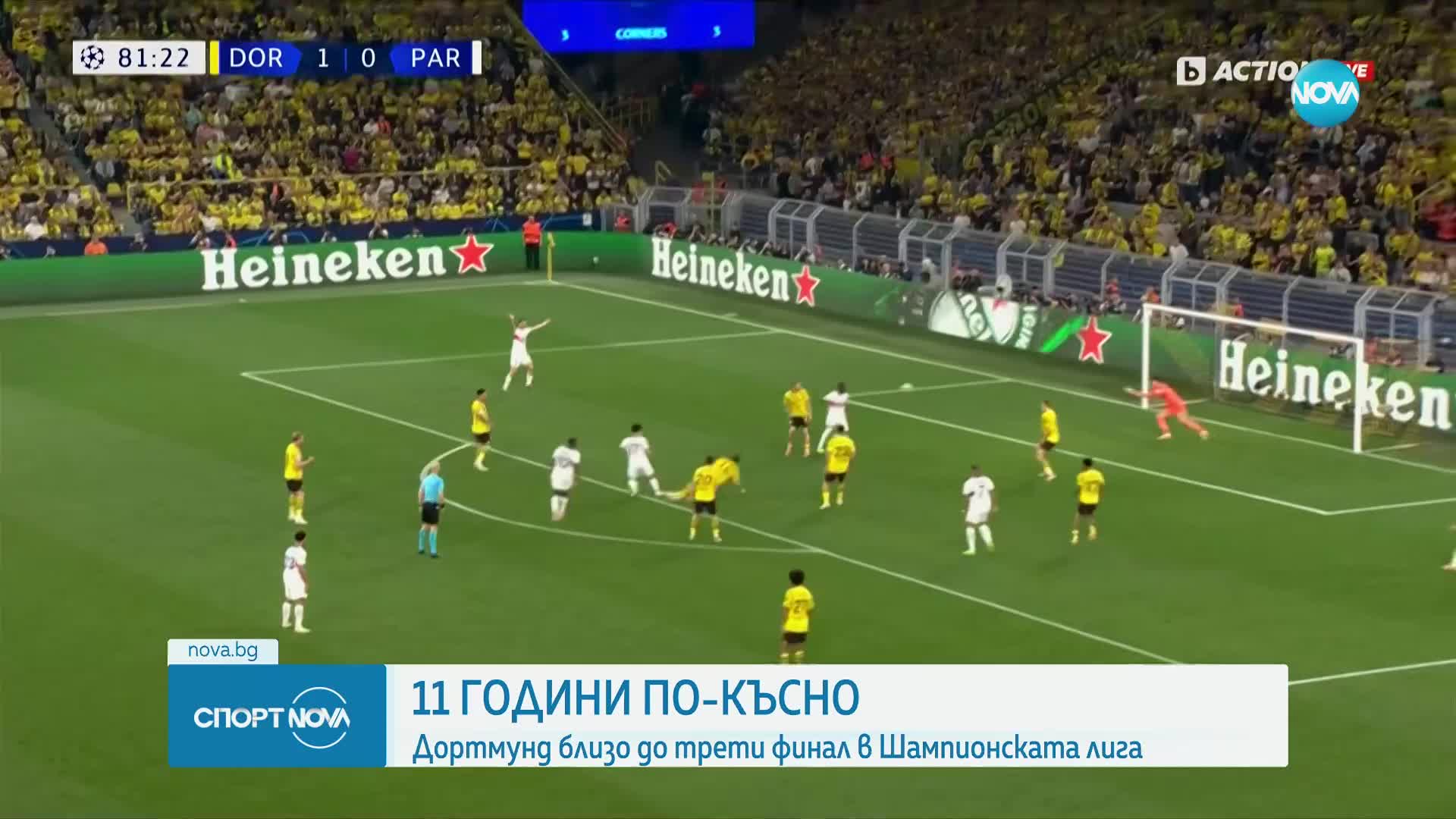 Спортни новини (02.05.2024 - обедна емисия)