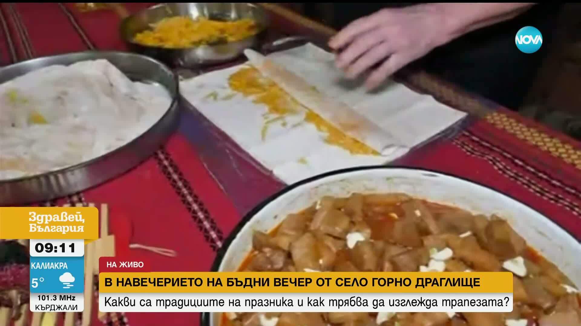 В дома на Баба Дешка в Горно Драглище: Какви са традициите за трапезата на Бъдни вечер