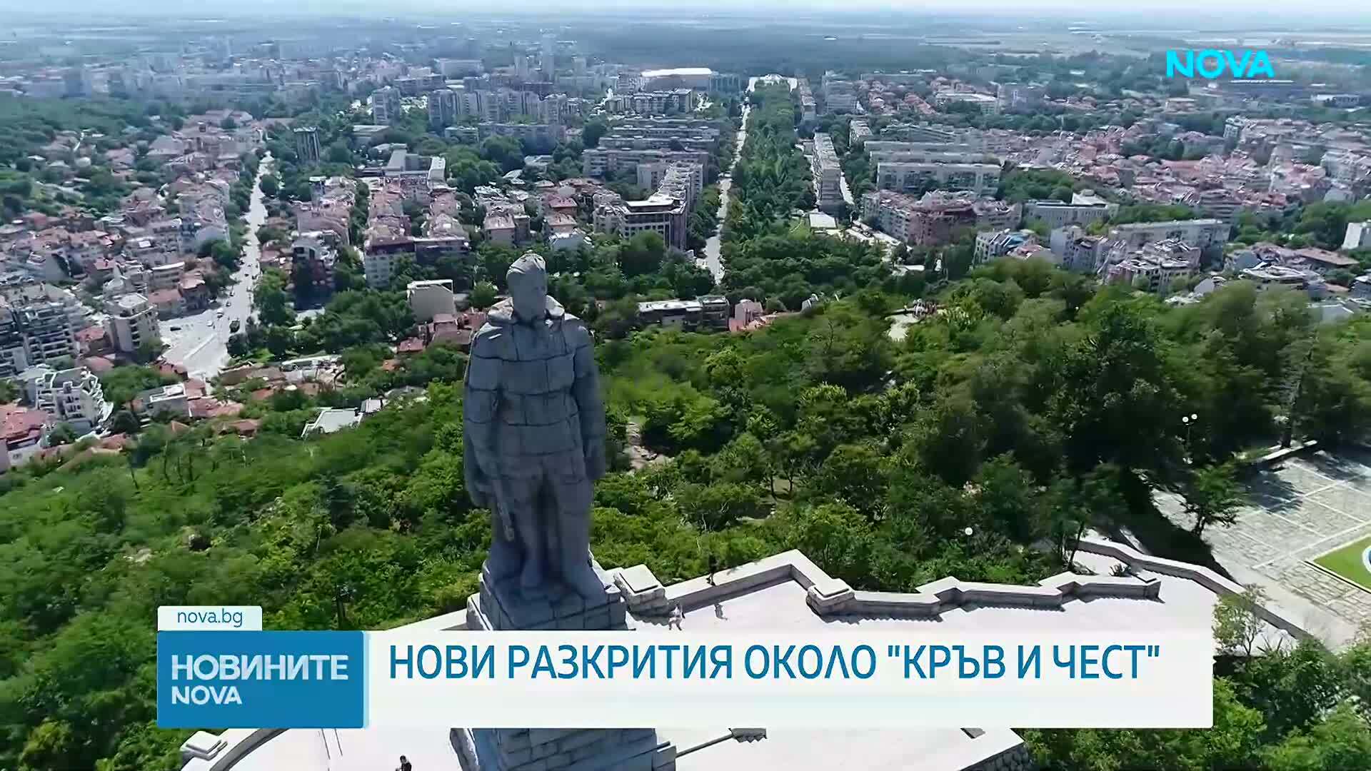 Каква е последната информация по делото „Кръв и чест” и какво се знае за действията на групата