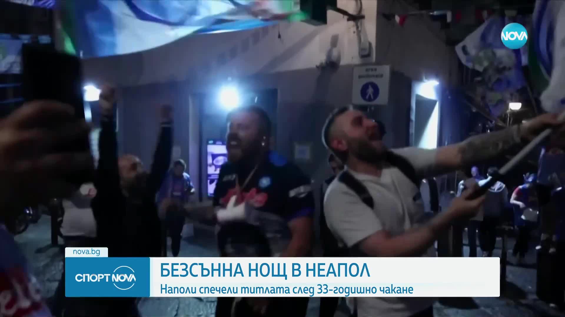 Спортни новини (05.05.2023 - обедна емисия)