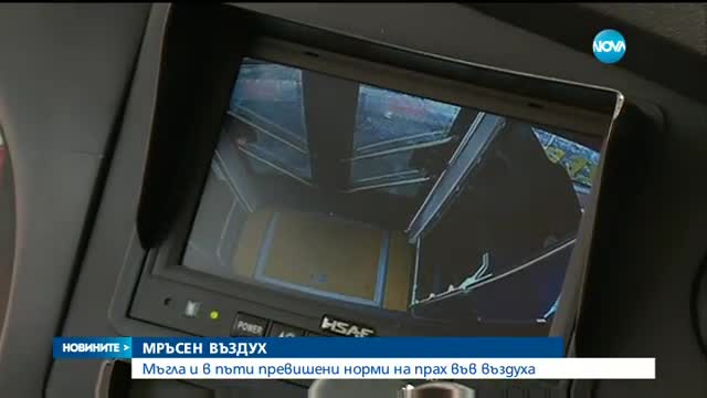 Замърсяването на въздуха в София – пет пъти над нормата