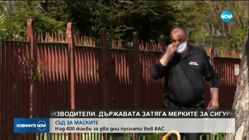 Стотици жалби във ВАС срещу задължителното носене на маски