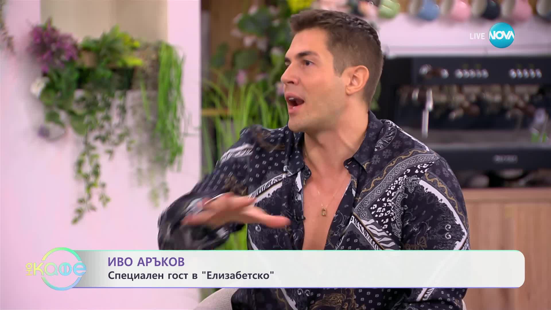 Най-интересното от светските новини с Елизабет Методиева - „На кафе“ (08.07.2024)