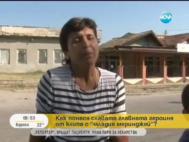 Тъщата на Младия Меринджей отвръща на удара!