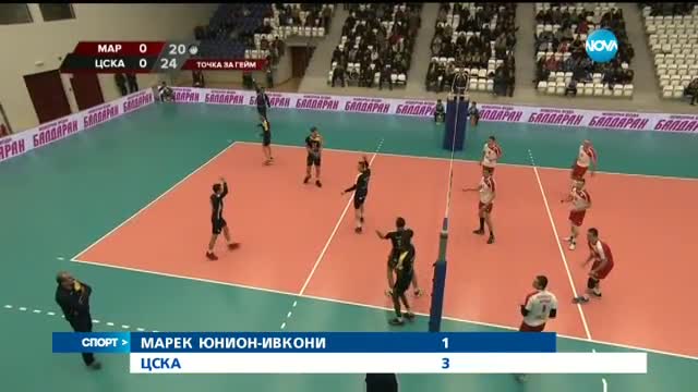 Спортни новини (25.11.2016 - късна)