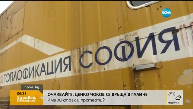 СЛЕД ТЕЖКАТА АВАРИЯ: Топлофикация започна извънреден отчет на топломерите