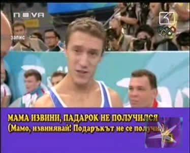 Господари На Ефира - Олимпийските Игри В Пек