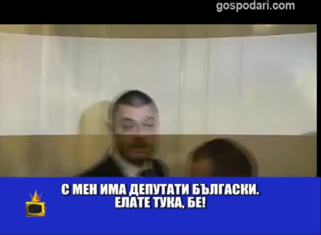 Бареков влезе с взлом в Парламента Господари на ефира