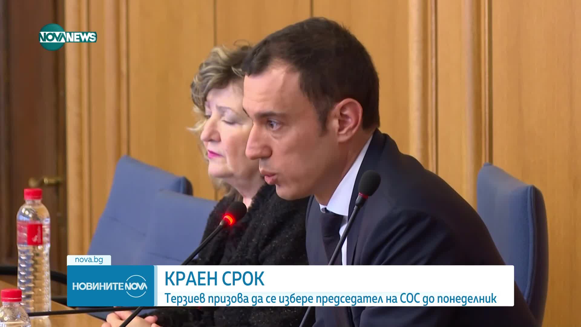 Терзиев: Крайният срок да имаме председател на СОС е 12 декември