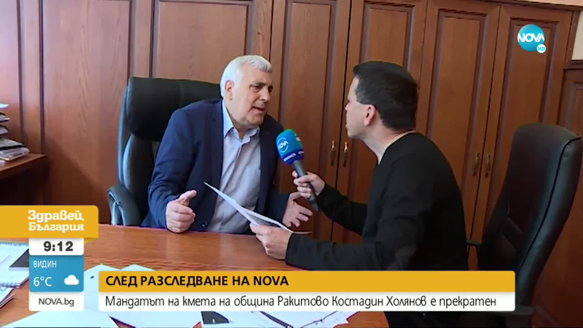 СЛЕД РАЗСЛЕДВАНЕ НА NOVA: Мандатът на кмета на община Ракитово Костадин Холянов е прекратен