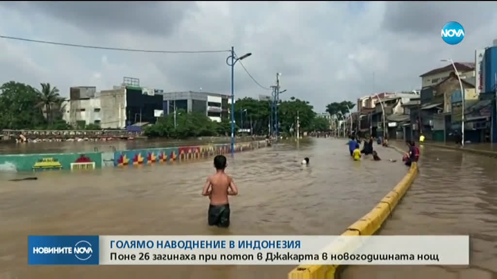 ПОТОП В ИНДОНЕЗИЯ: 26 души загинаха при наводнение в новогодишната нощ