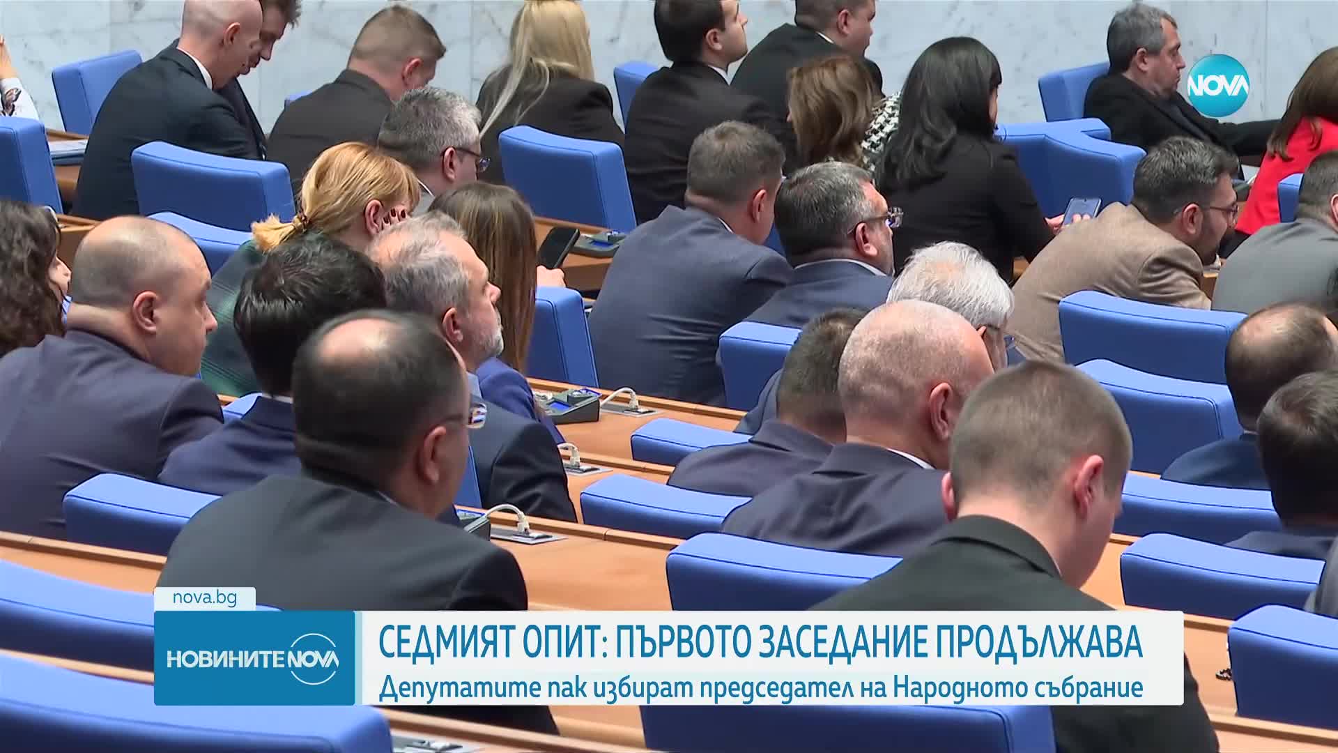 Депутатите правят седми опит да изберат пръв сред равни