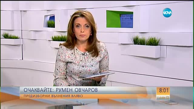 В печата: През септември: Ваканции на промоция
