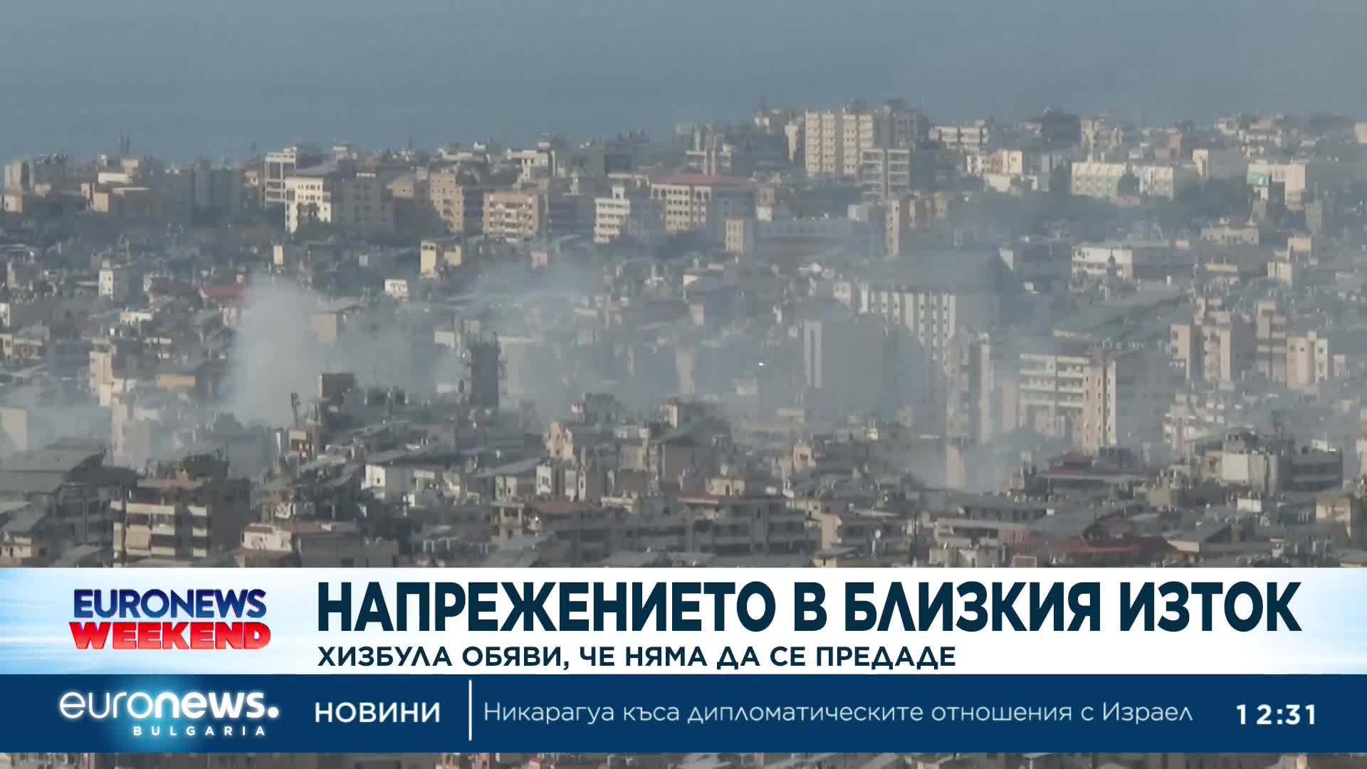 Хизбула обяви, че няма да се предаде